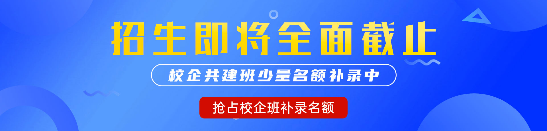 大基吧草逼"校企共建班"